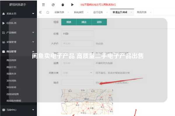 闲鱼卖电子产品 高质量二手电子产品出售