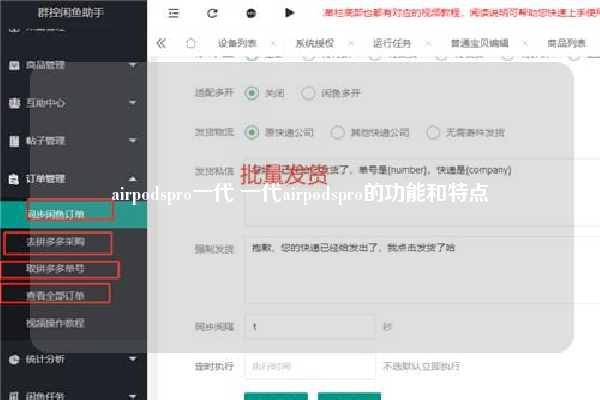 airpodspro一代 一代airpodspro的功能和特点