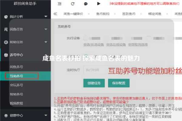 咸鱼名表秒拍 探索咸鱼名表的魅力
